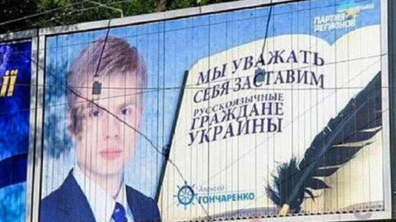 Результат пошуку зображень за запитом "гончаренко олексій депутат"