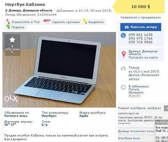 Купить Ноутбук В Донецке Олх